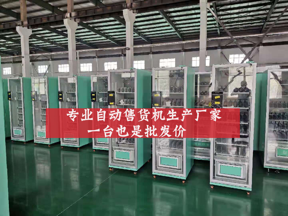 智購科技自助售賣機放在哪個地方收益高？
