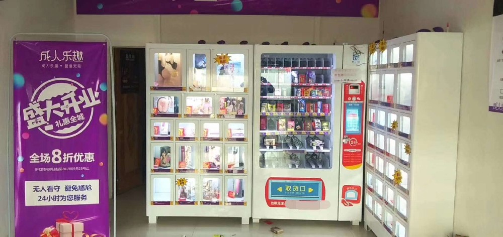 成人用品自動售貨機多少錢一臺，賺錢嗎