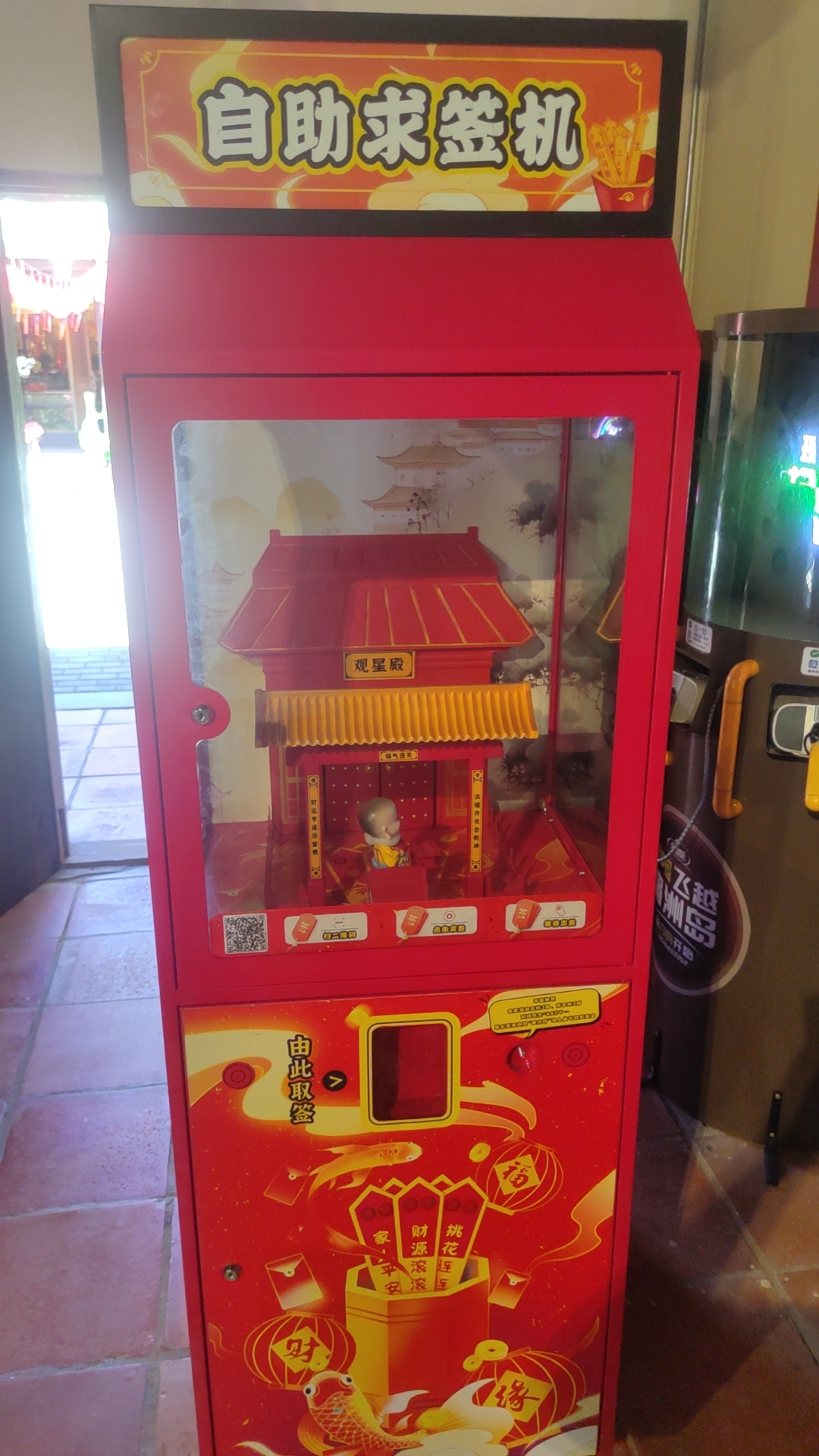 求簽機擺放案例