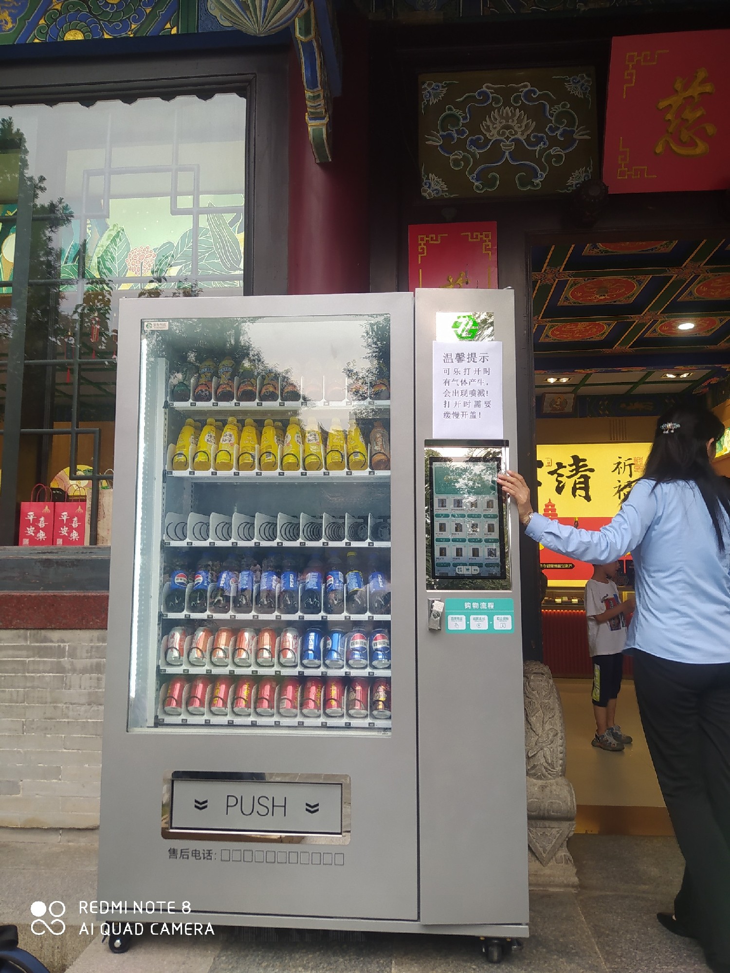 智購科技自動售貨機的商品定價策略：平衡利潤與需求