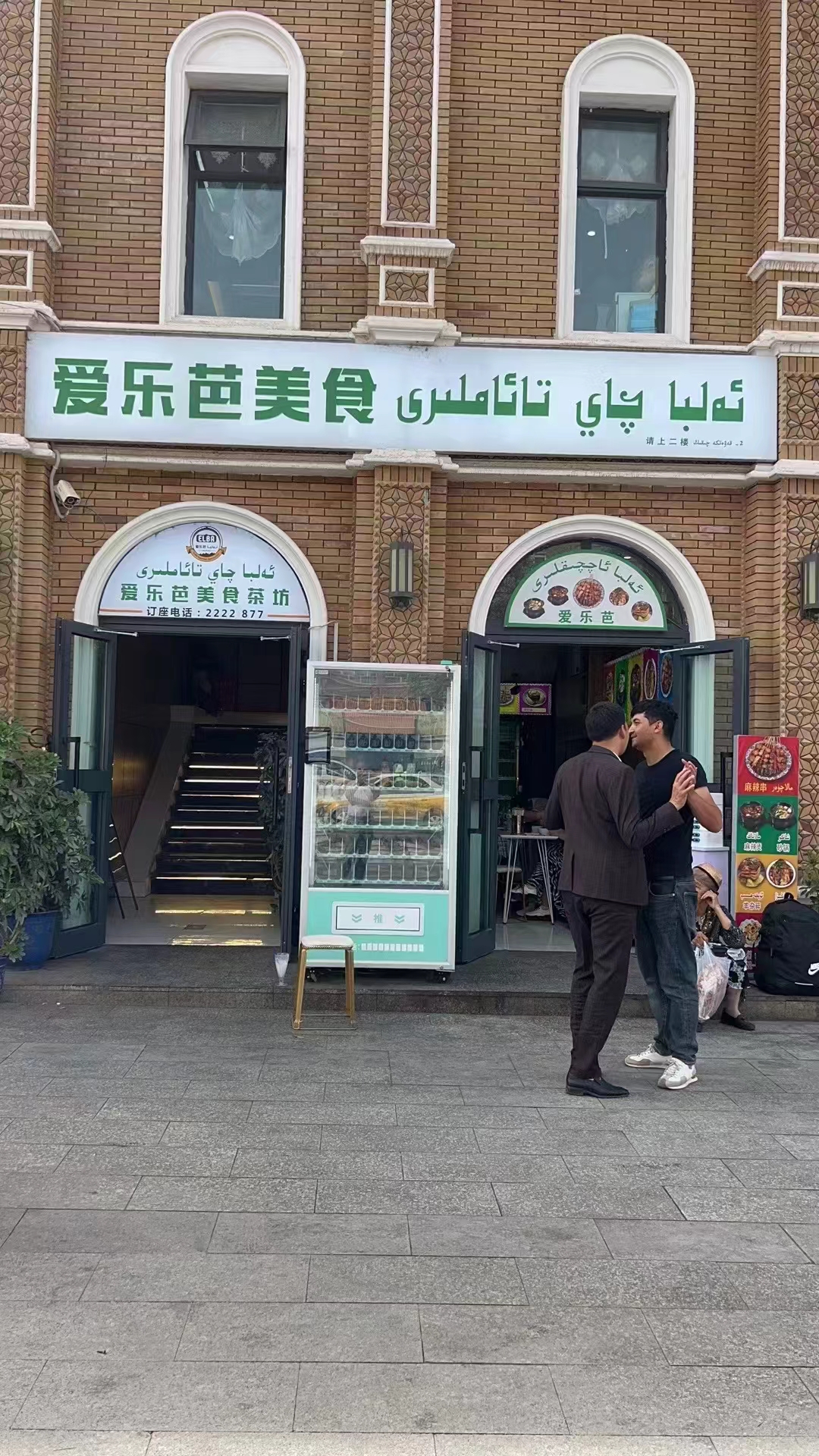自動售貨機的創新發展：跨界合作的可能性