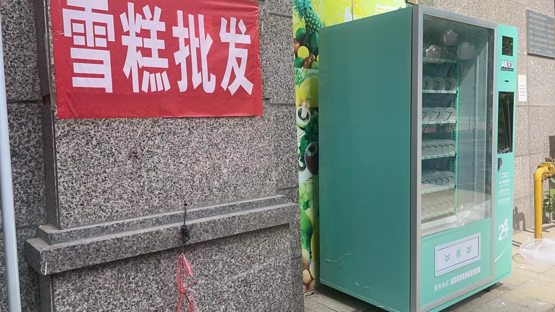 智購科技自動售貨機：用便捷與高效打造零售新生態