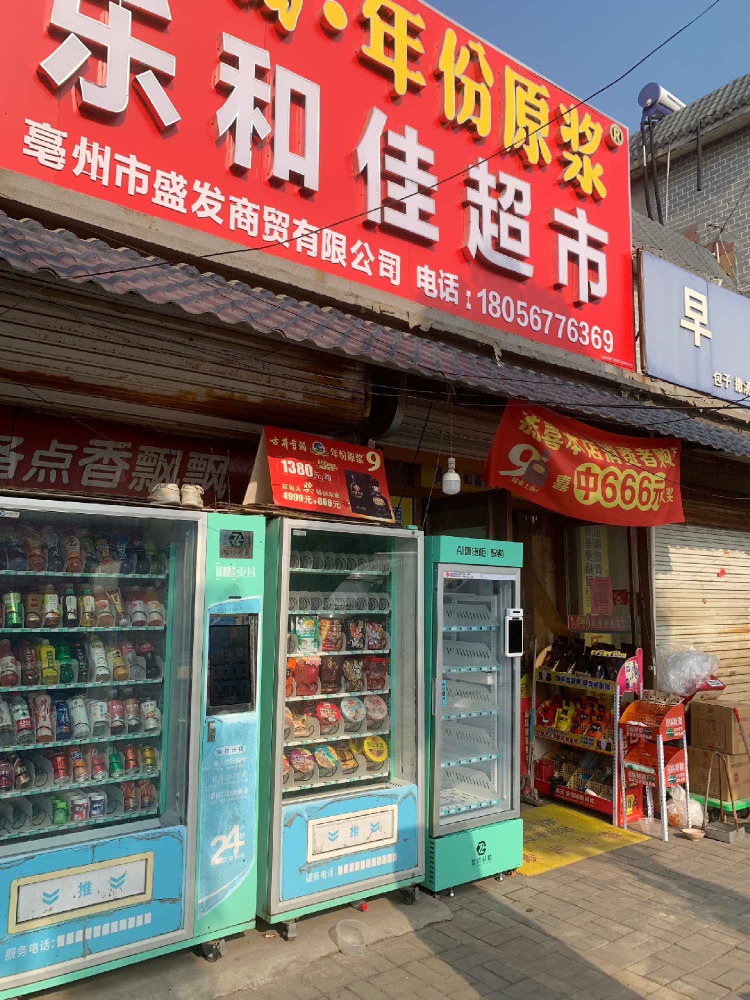 智購科技自動售貨機：順應消費升級，打造卓越購物體驗