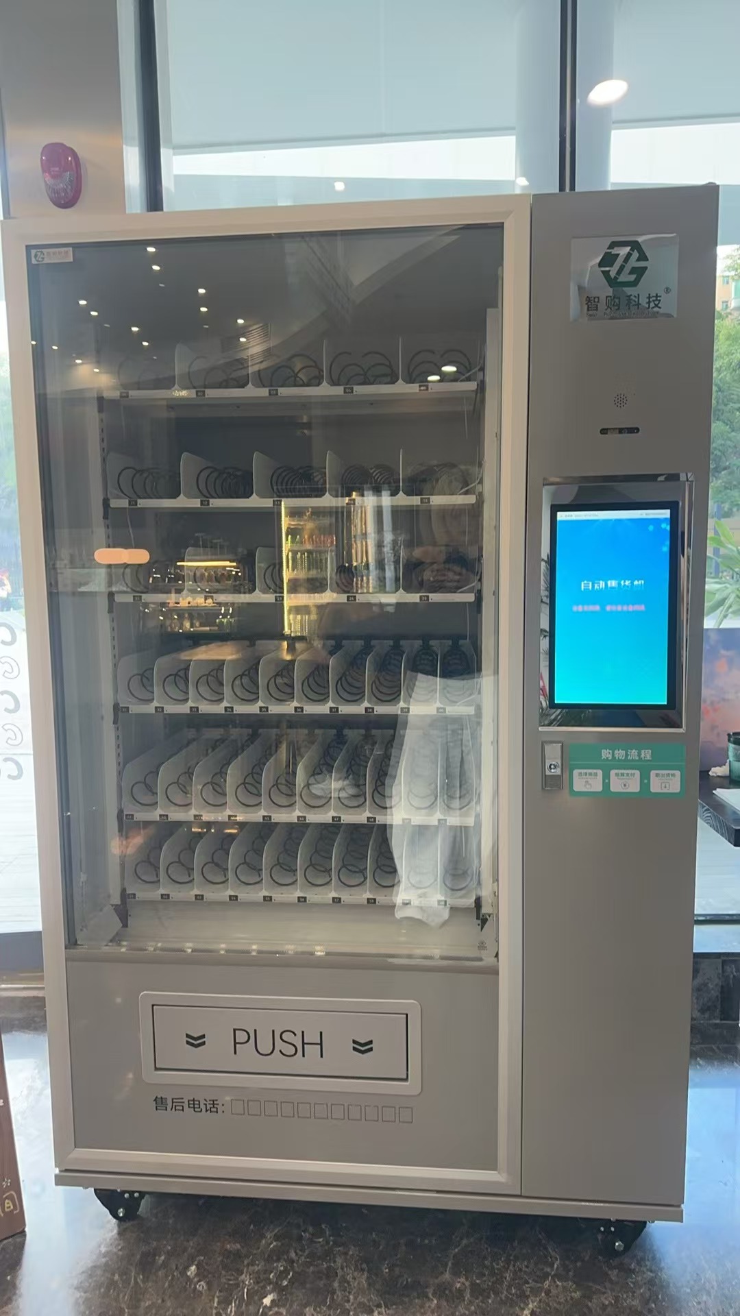 智購科技自動售貨機：環保理念踐行，與您一同守護綠色生活