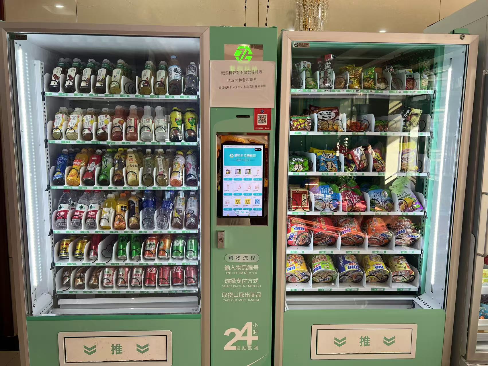投入小回報大，智購科技自動售貨機如何幫你輕松賺大錢？