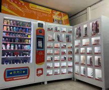 現(xiàn)在加盟自動(dòng)售貨機(jī)還能賺錢嗎？
