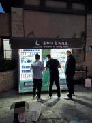 智購科技自動售貨機行業(yè)未來發(fā)展前景如何