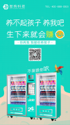 自動售貨機報價，國內最新自動販賣機價格走勢