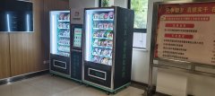 西北自動售貨機廠家智購科技2020助力貧困