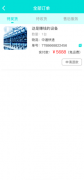 智購協同辦公軟件介紹
